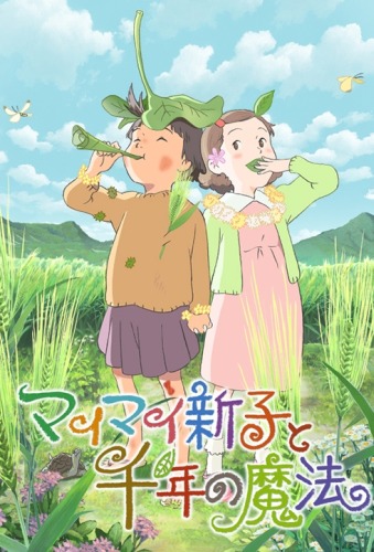Mai-Mai Miracle [Sub: Eng]