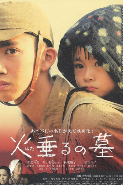 Grave of the Fireflies (Hotaru no haka)