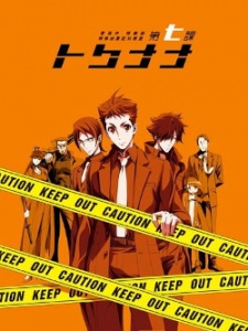 Keishichou Tokumubu Tokushu Kyouakuhan Taisakushitsu Dainanaka: Tokunana OVA [Sub: Eng]