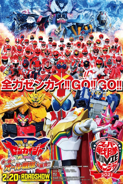 Kikai Sentai Zenkaiger The Movie (Kikai Sentai Zenkaija the Movie Akai Tatakai All Sentai Daishuukai)