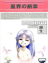 Seikai no Danshou: Tanjou [Audio: Eng]