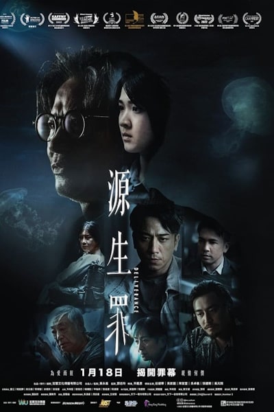 Deliverance (Yuan sheng zui)
