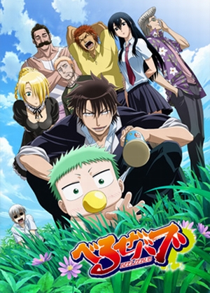 Beelzebub OVA [Sub: Eng]