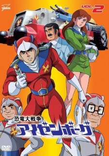 Kyouryuu Daisensou Aizenborg [Sub: Eng]