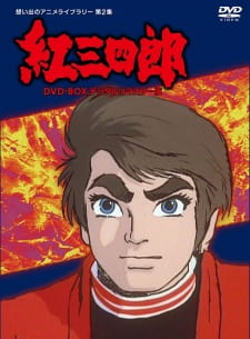 Kurenai Sanshirou [Sub: Eng]