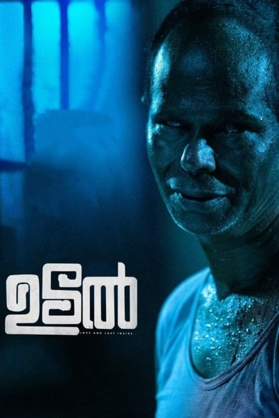 Udal (2022)